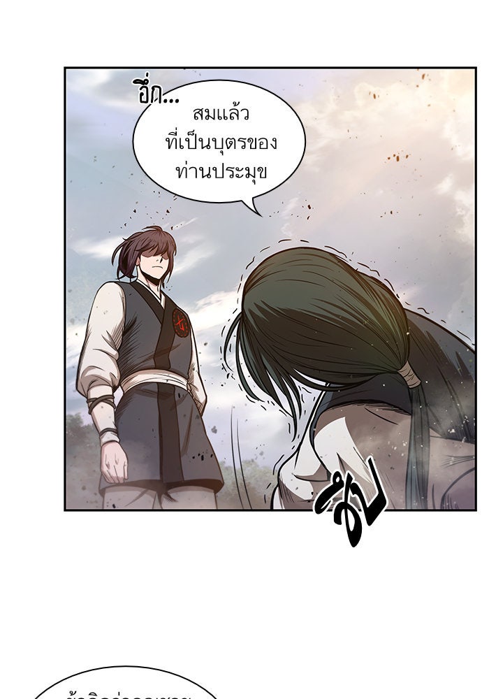 นาโนมาชิน - หน้า 6