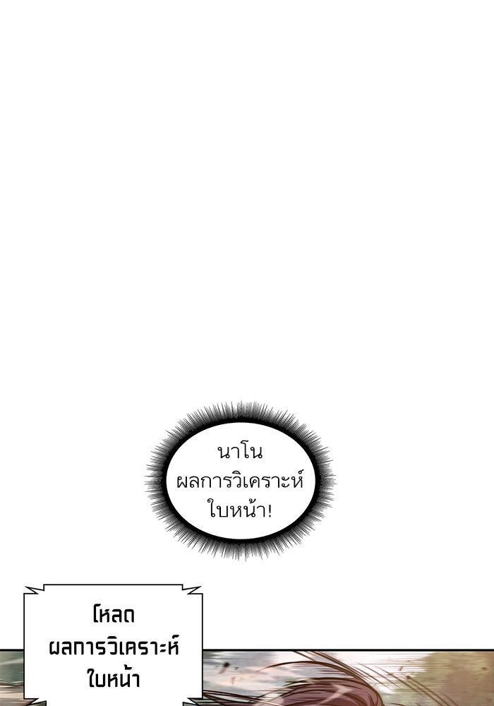 นาโนมาชิน - หน้า 63
