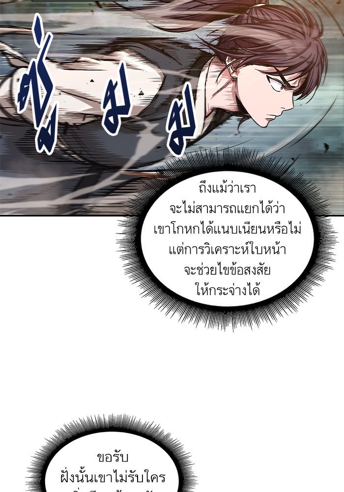 นาโนมาชิน - หน้า 64