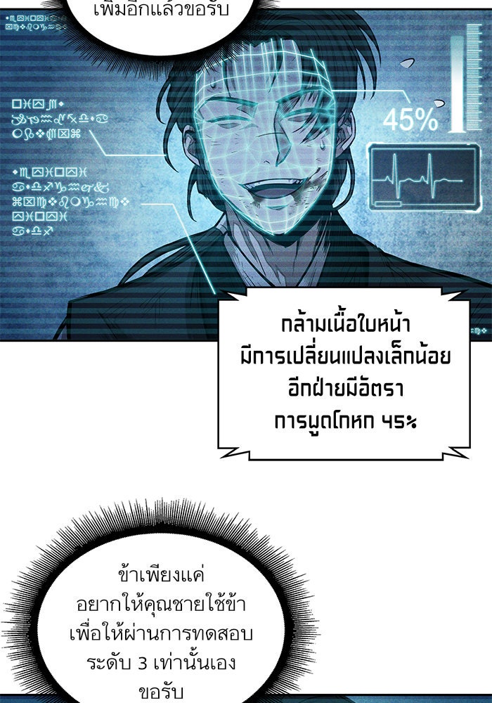 นาโนมาชิน - หน้า 65