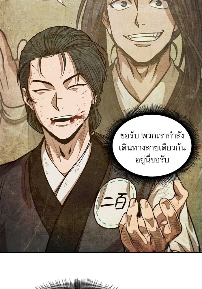 นาโนมาชิน - หน้า 68