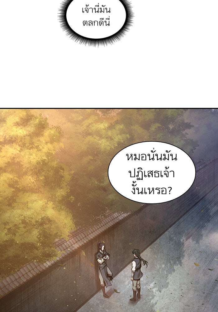 นาโนมาชิน - หน้า 70