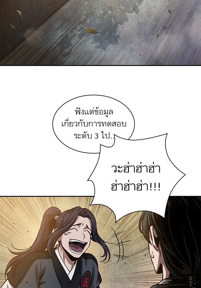 นาโนมาชิน - หน้า 71