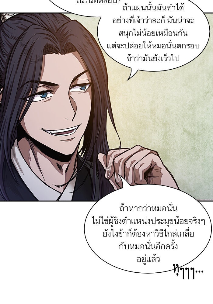 นาโนมาชิน - หน้า 75