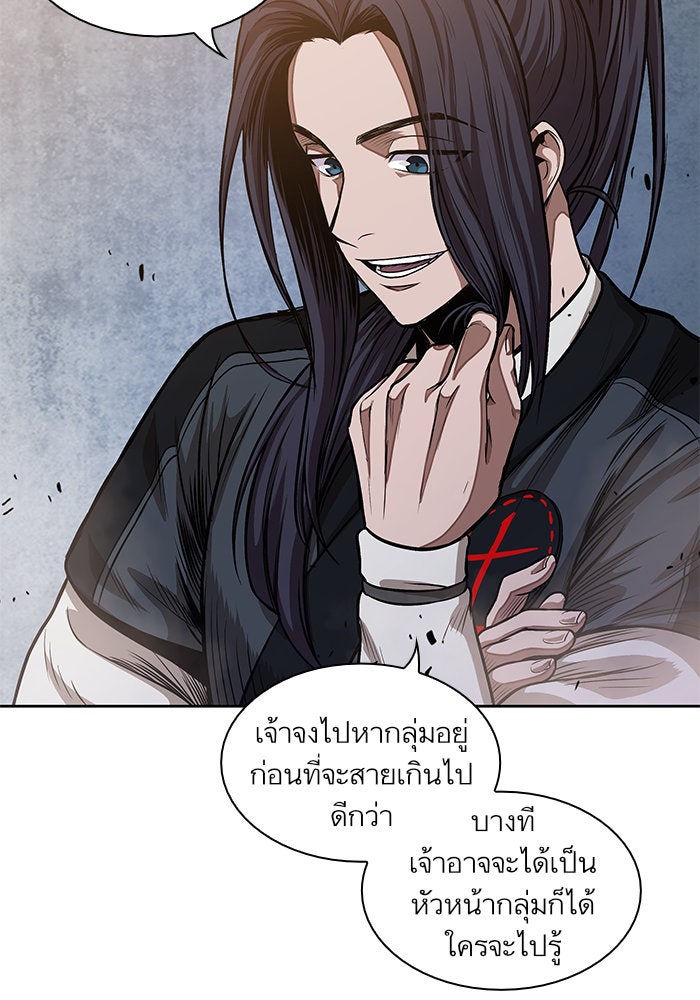นาโนมาชิน - หน้า 78