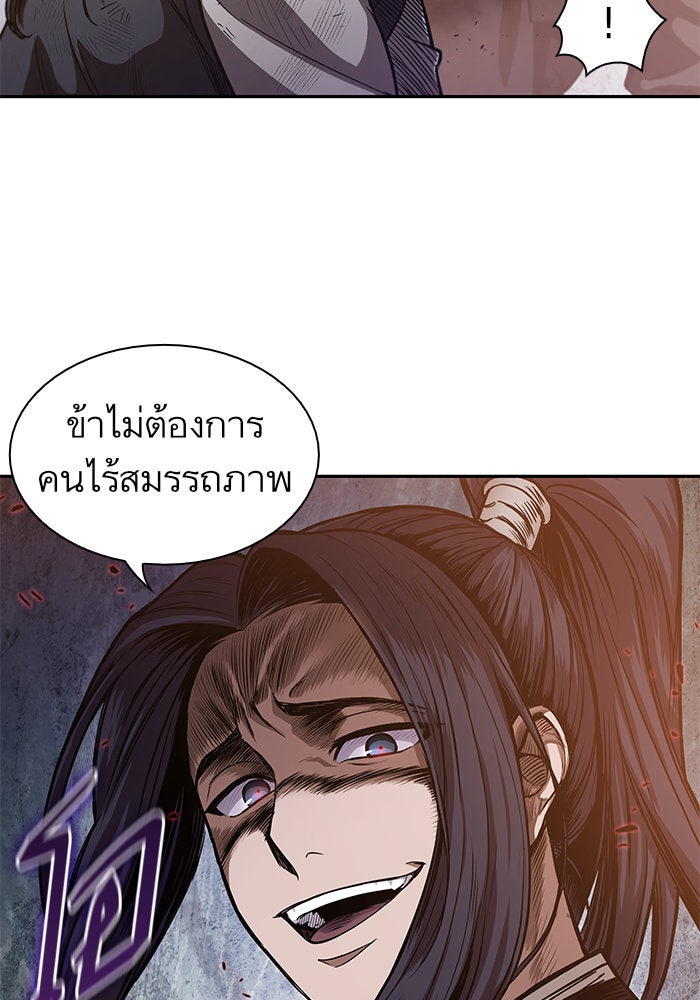 นาโนมาชิน - หน้า 82