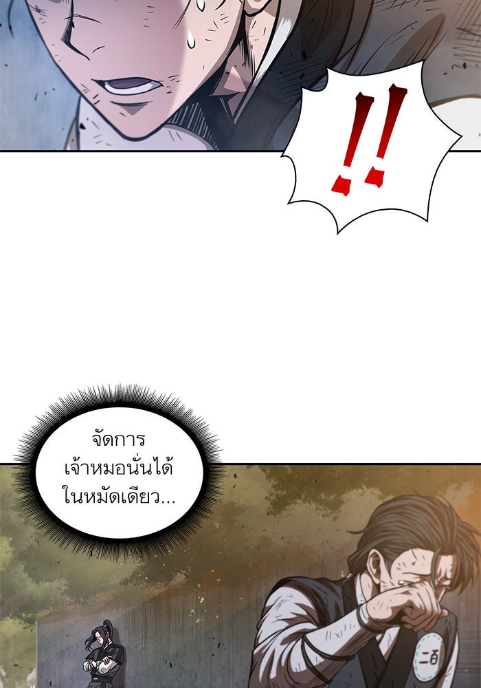 นาโนมาชิน - หน้า 84