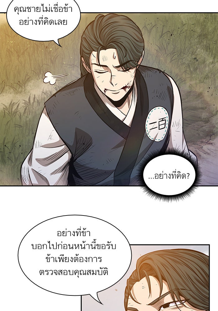 นาโนมาชิน - หน้า 9