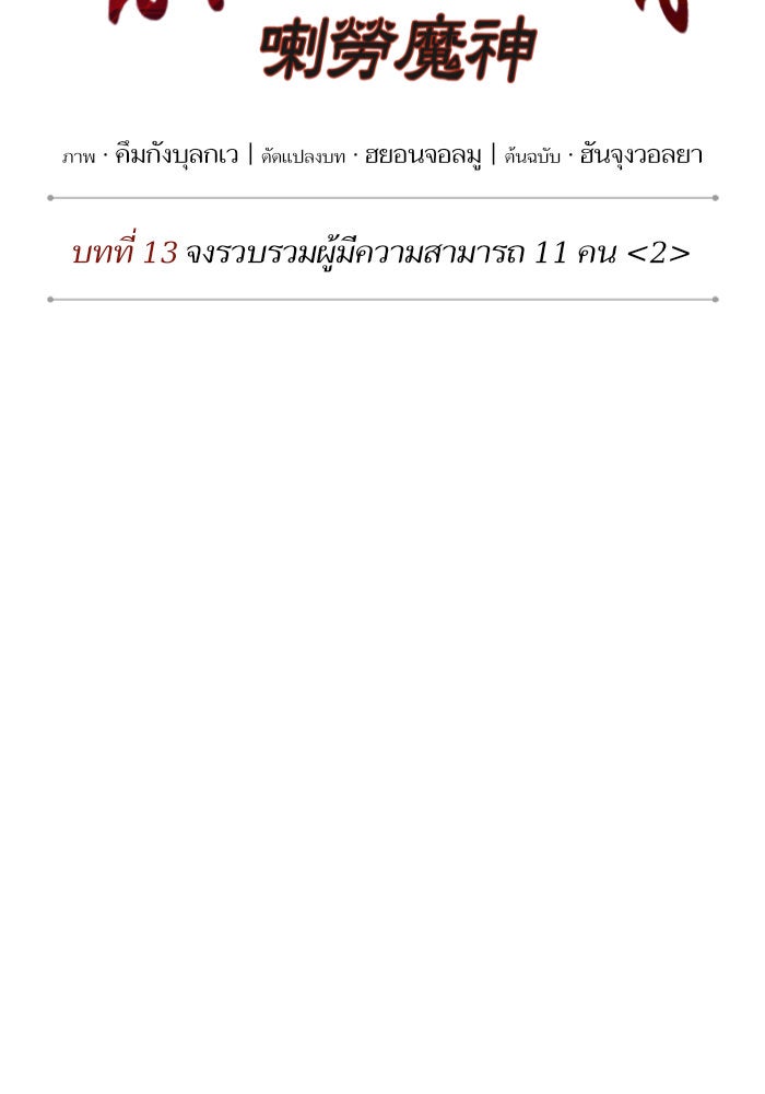 นาโนมาชิน - หน้า 12