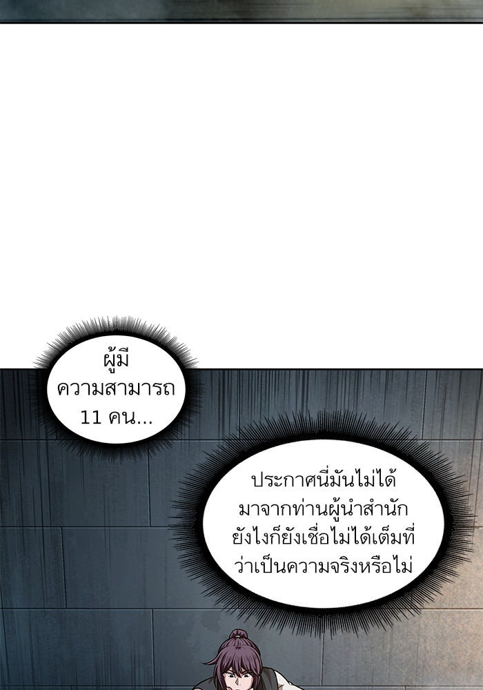 นาโนมาชิน - หน้า 2
