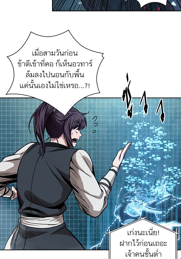 นาโนมาชิน - หน้า 22