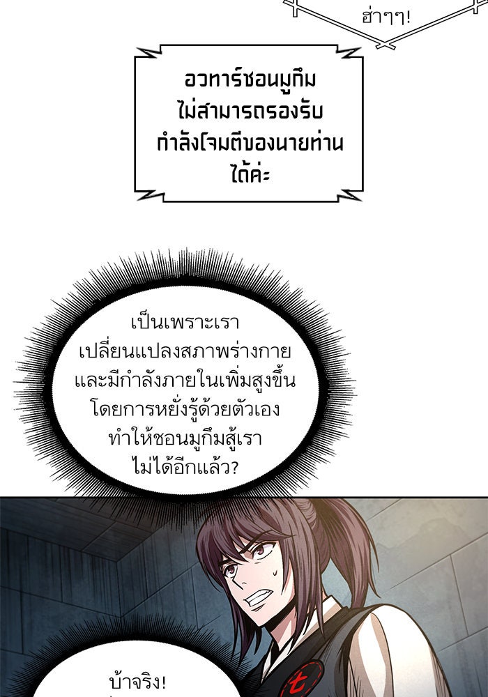 นาโนมาชิน - หน้า 23