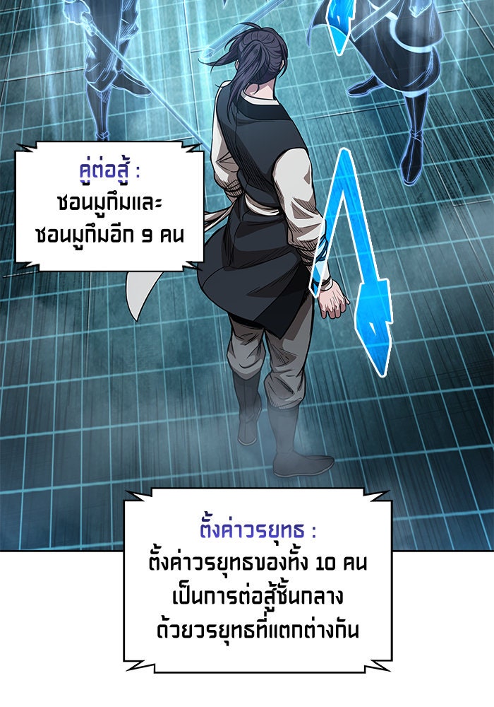 นาโนมาชิน - หน้า 27