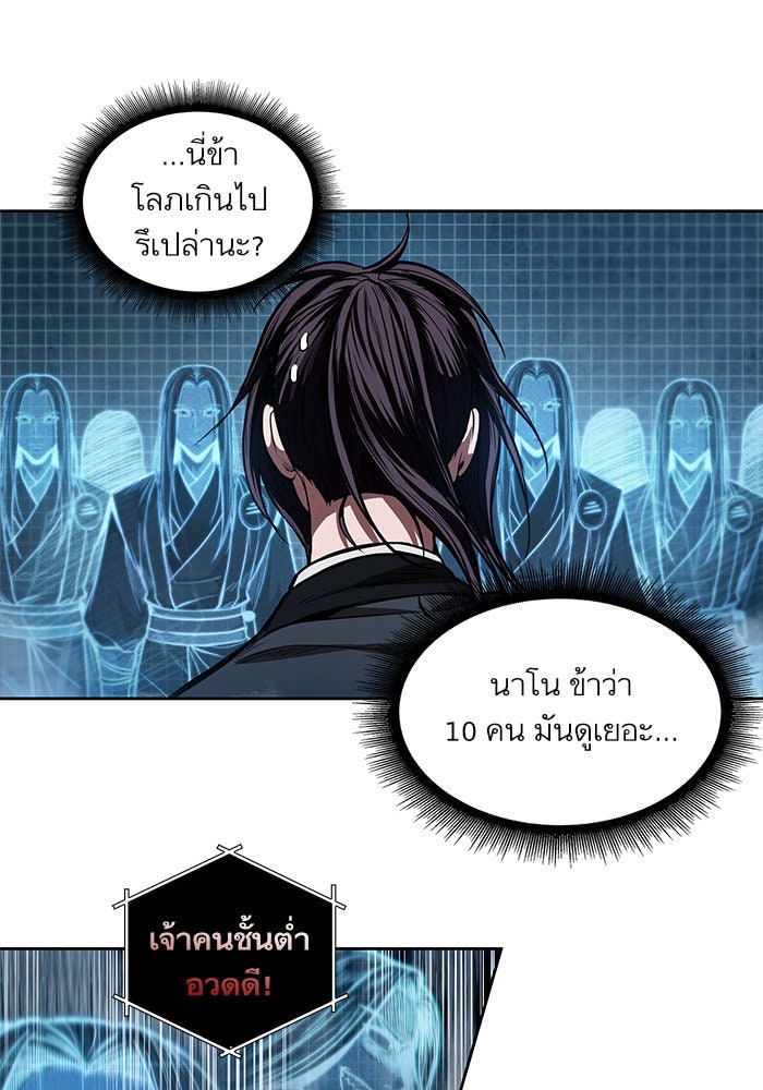 นาโนมาชิน - หน้า 28