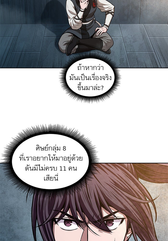 นาโนมาชิน - หน้า 3