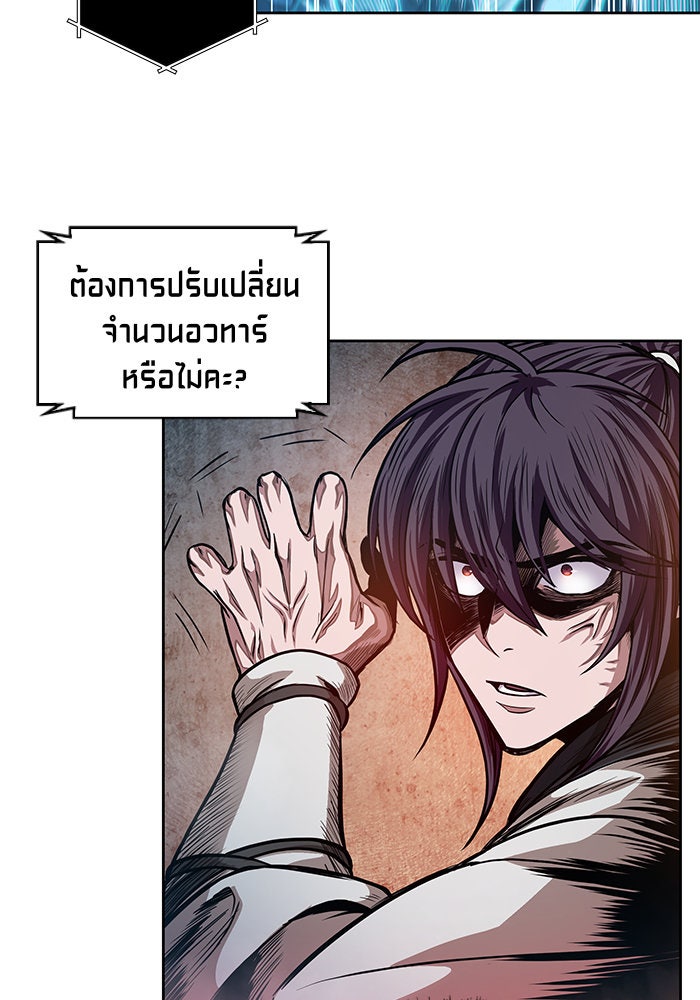 นาโนมาชิน - หน้า 30