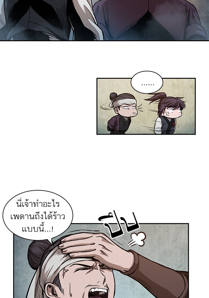 นาโนมาชิน - หน้า 44