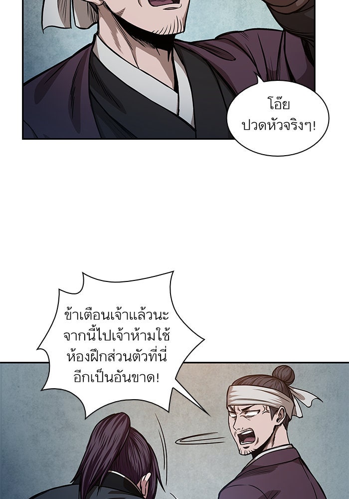 นาโนมาชิน - หน้า 45