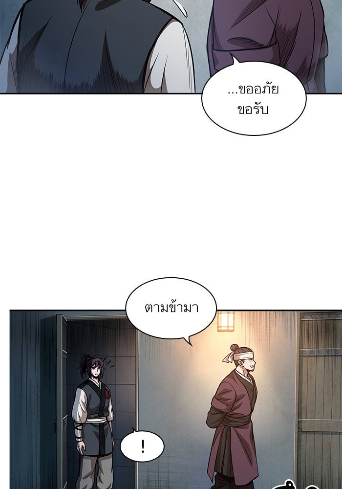 นาโนมาชิน - หน้า 46