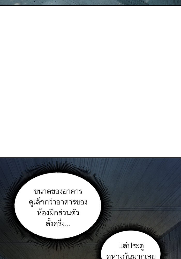 นาโนมาชิน - หน้า 48