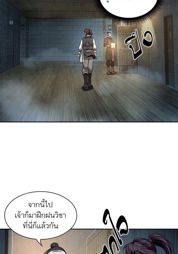 นาโนมาชิน - หน้า 49