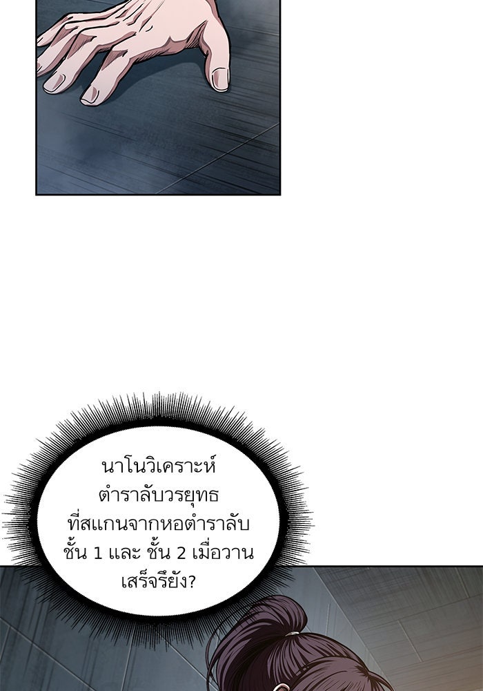 นาโนมาชิน - หน้า 5