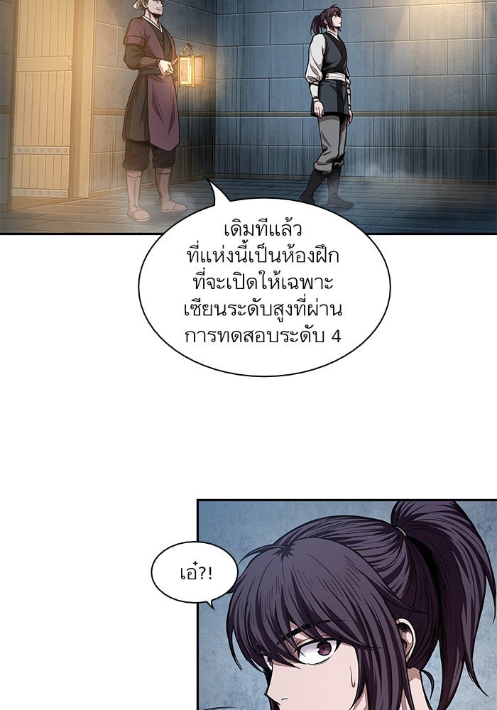 นาโนมาชิน - หน้า 52