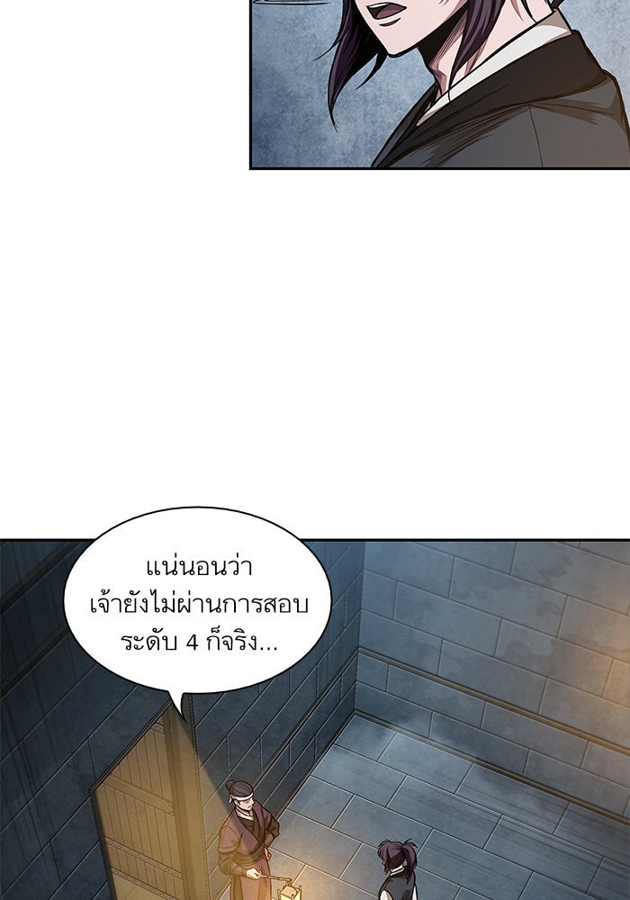 นาโนมาชิน - หน้า 53