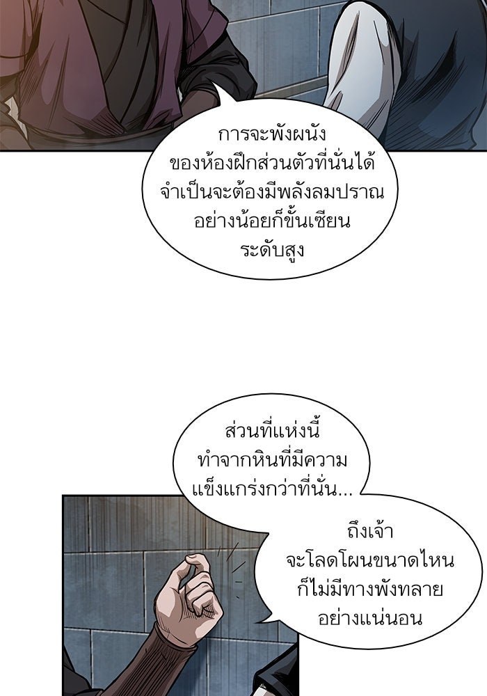 นาโนมาชิน - หน้า 55