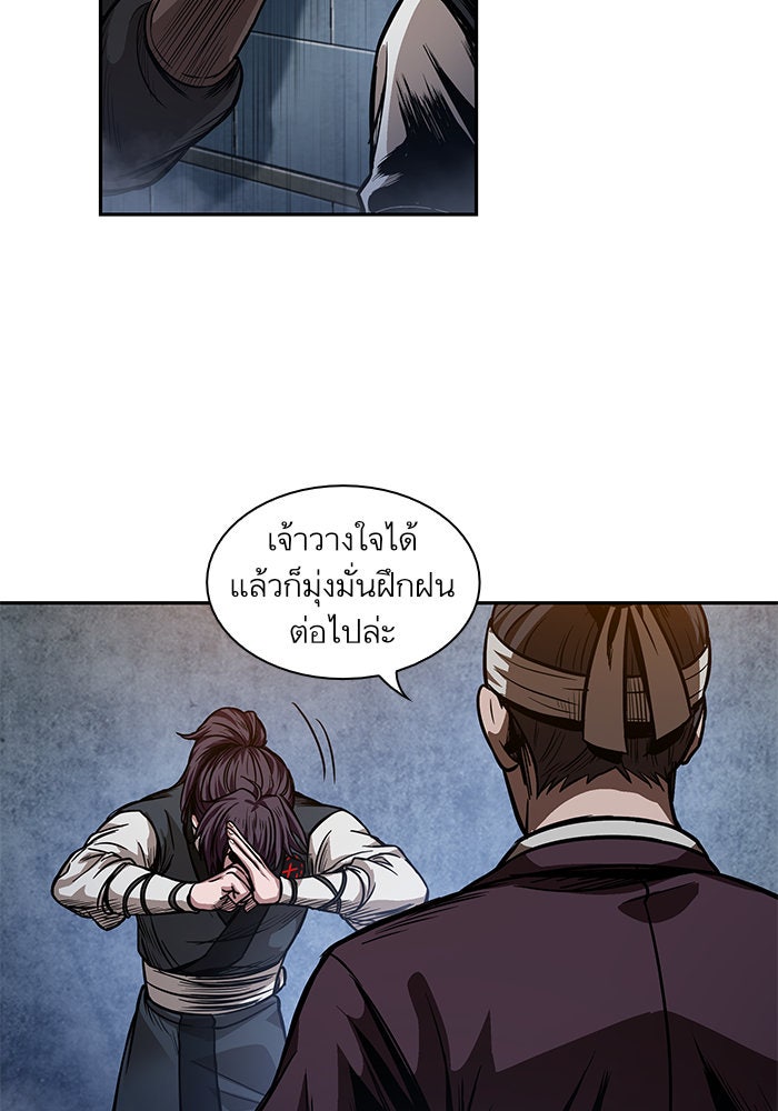 นาโนมาชิน - หน้า 56