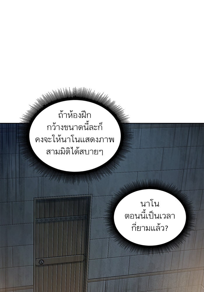 นาโนมาชิน - หน้า 58