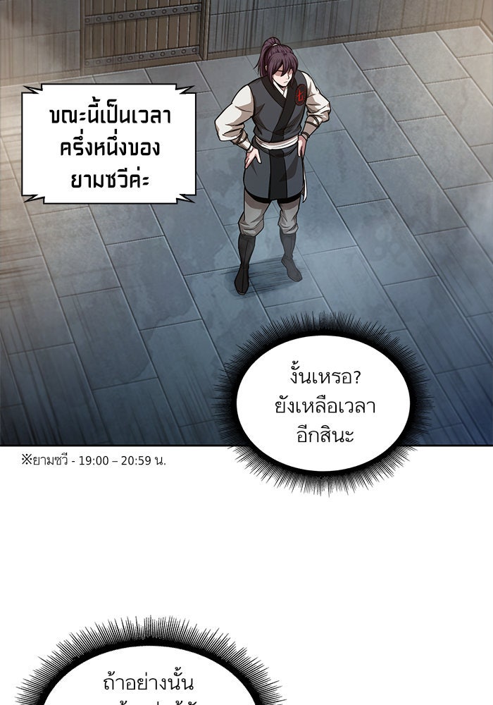 นาโนมาชิน - หน้า 59