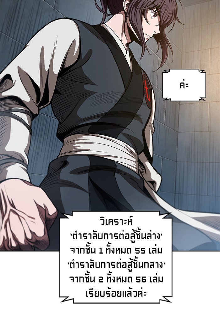 นาโนมาชิน - หน้า 6