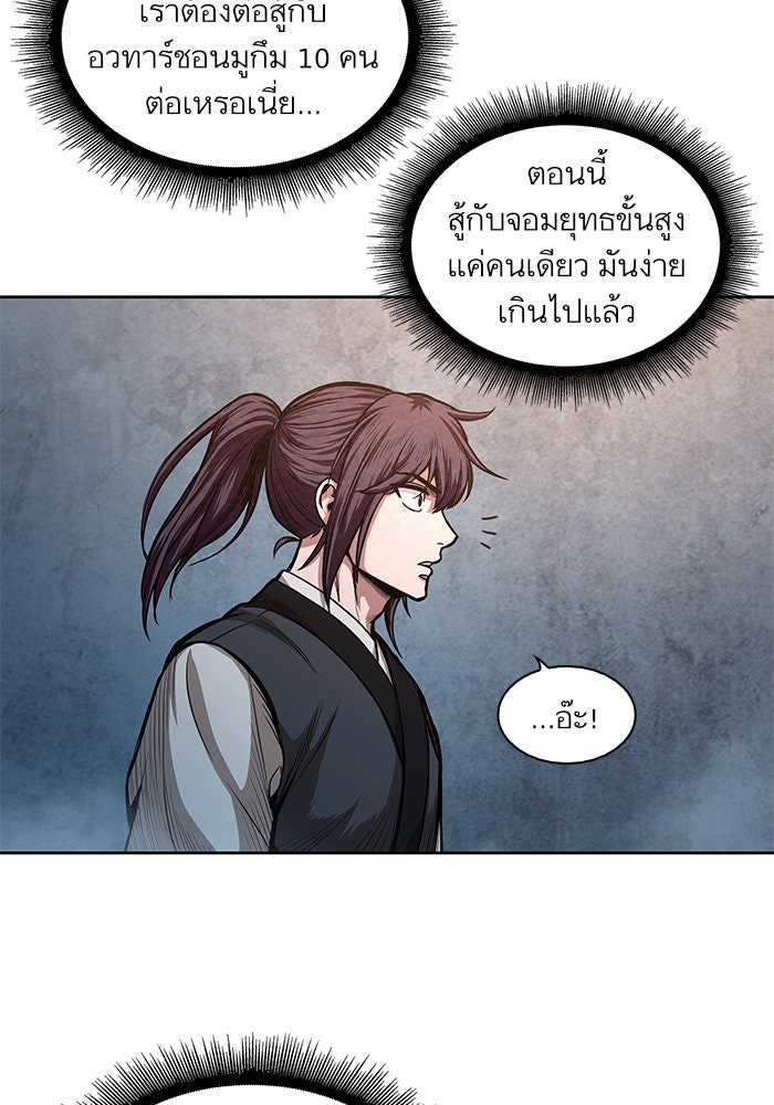 นาโนมาชิน - หน้า 60