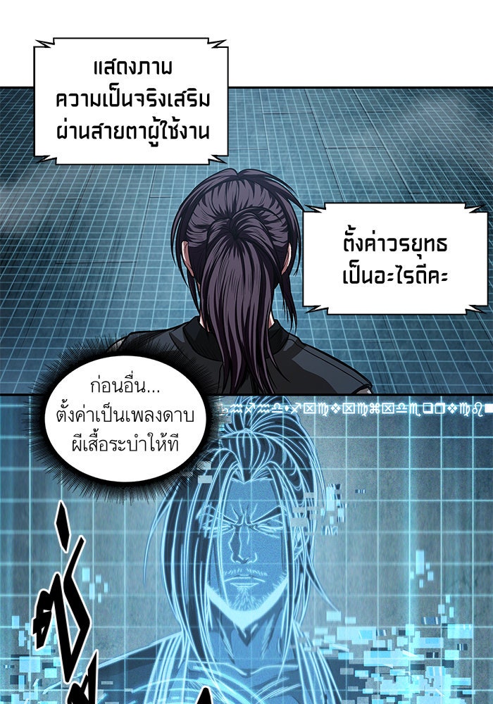 นาโนมาชิน - หน้า 63