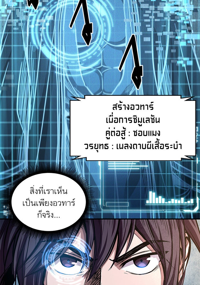 นาโนมาชิน - หน้า 64