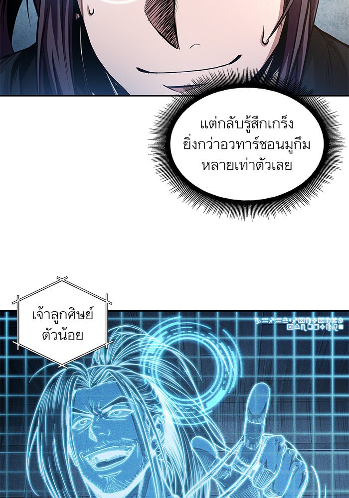 นาโนมาชิน - หน้า 65