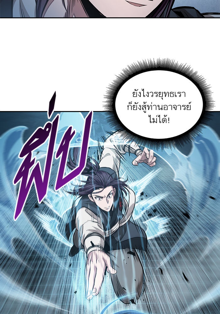 นาโนมาชิน - หน้า 68