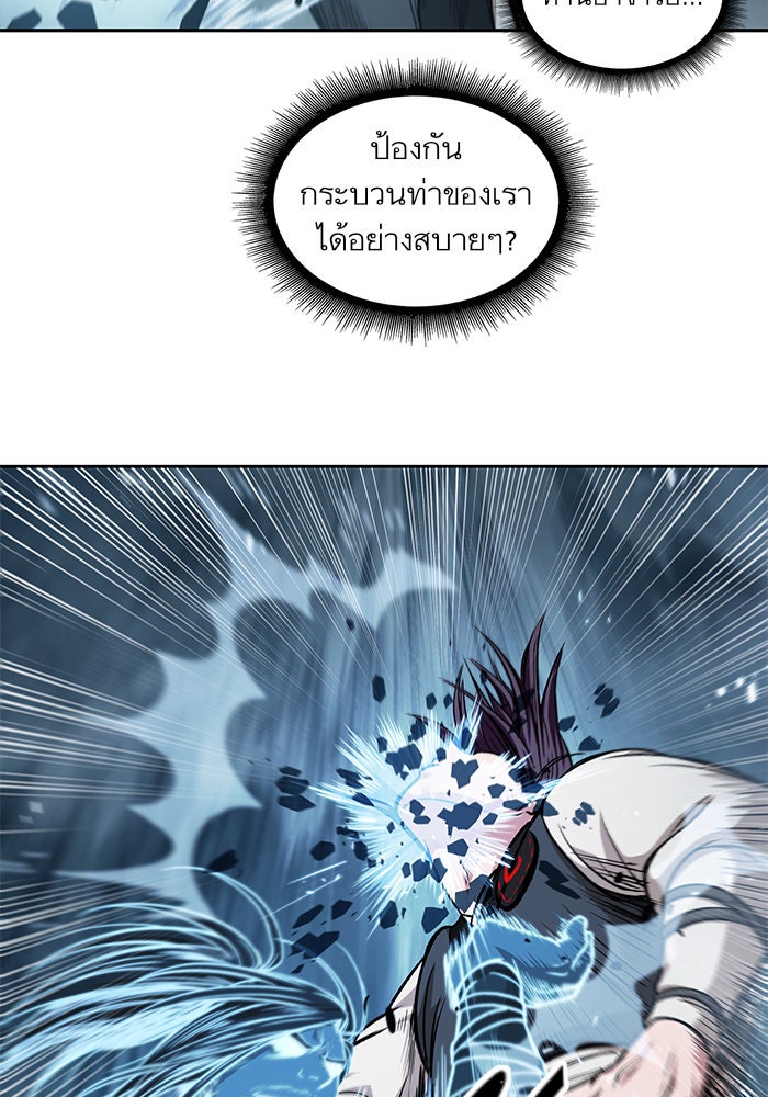 นาโนมาชิน - หน้า 71