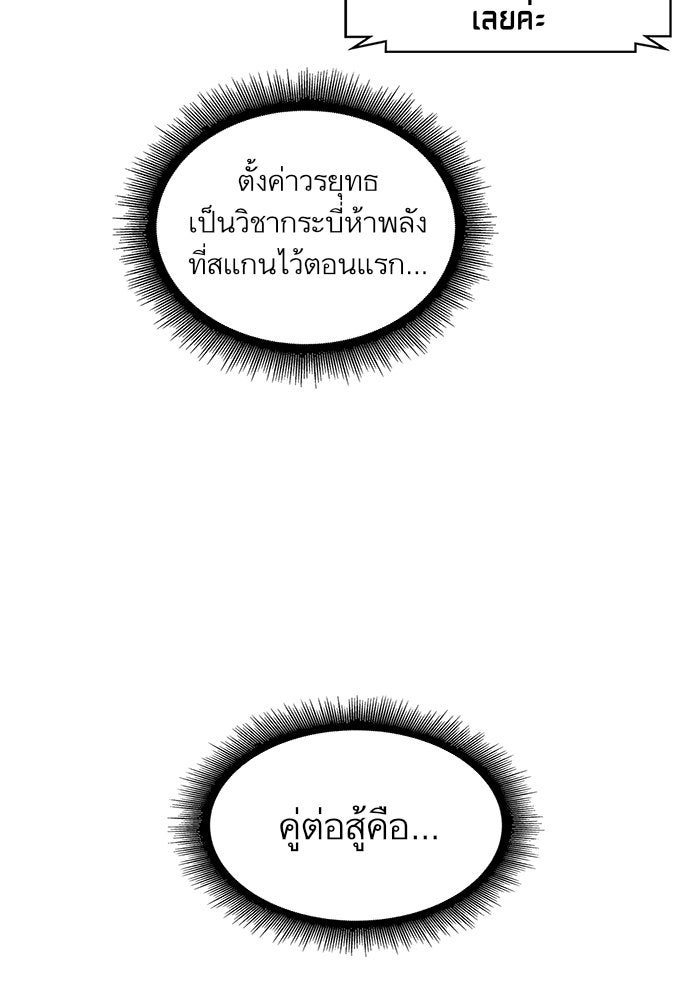 นาโนมาชิน - หน้า 8