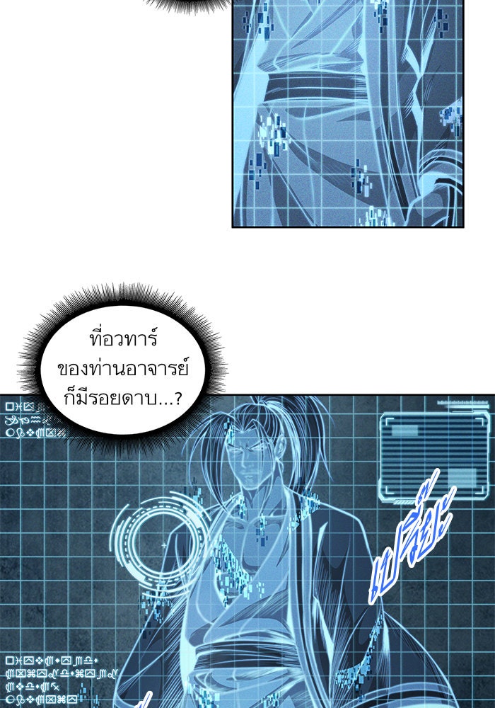 นาโนมาชิน - หน้า 30