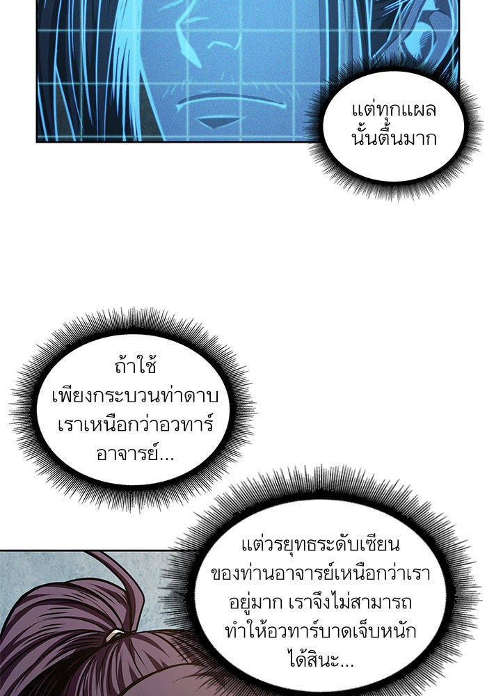นาโนมาชิน - หน้า 32