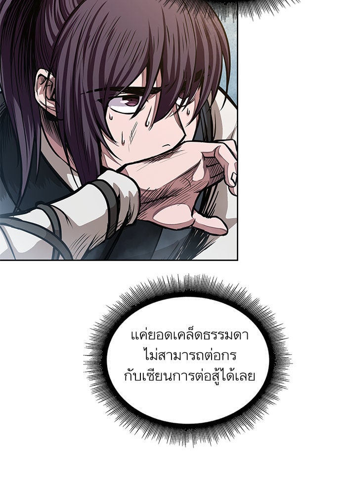 นาโนมาชิน - หน้า 33