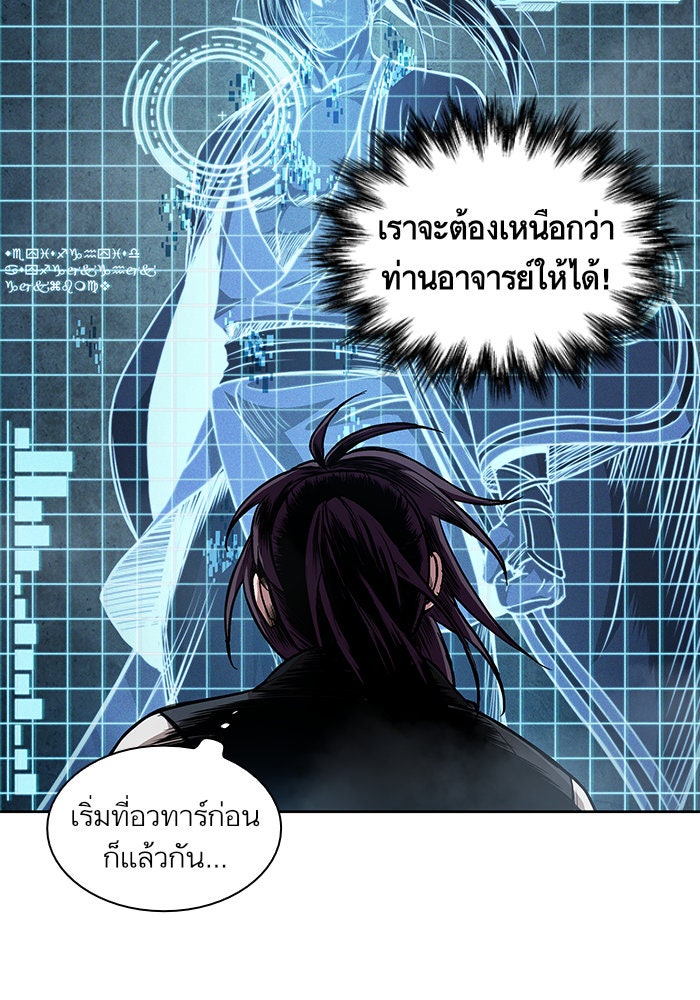 นาโนมาชิน - หน้า 35