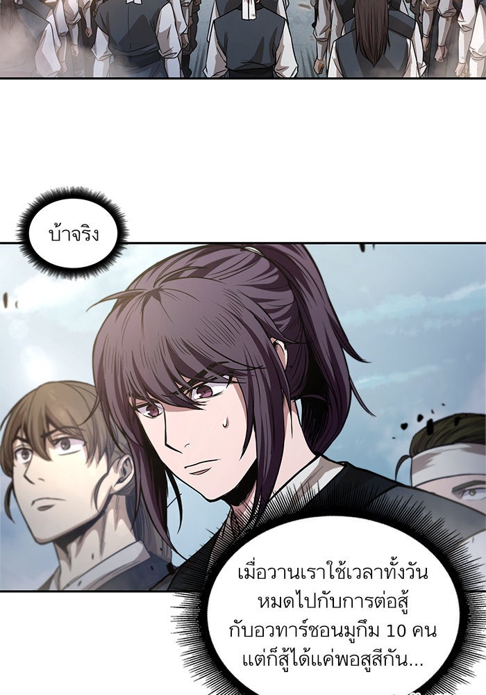 นาโนมาชิน - หน้า 40