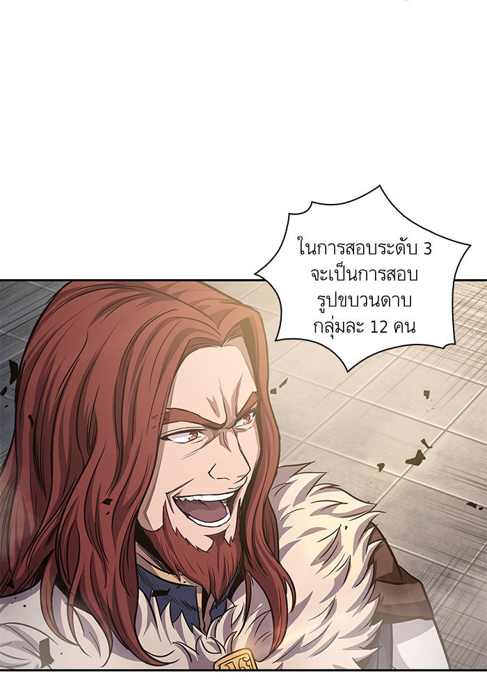 นาโนมาชิน - หน้า 44