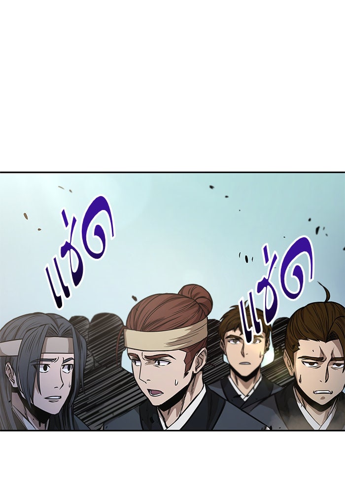 นาโนมาชิน - หน้า 45