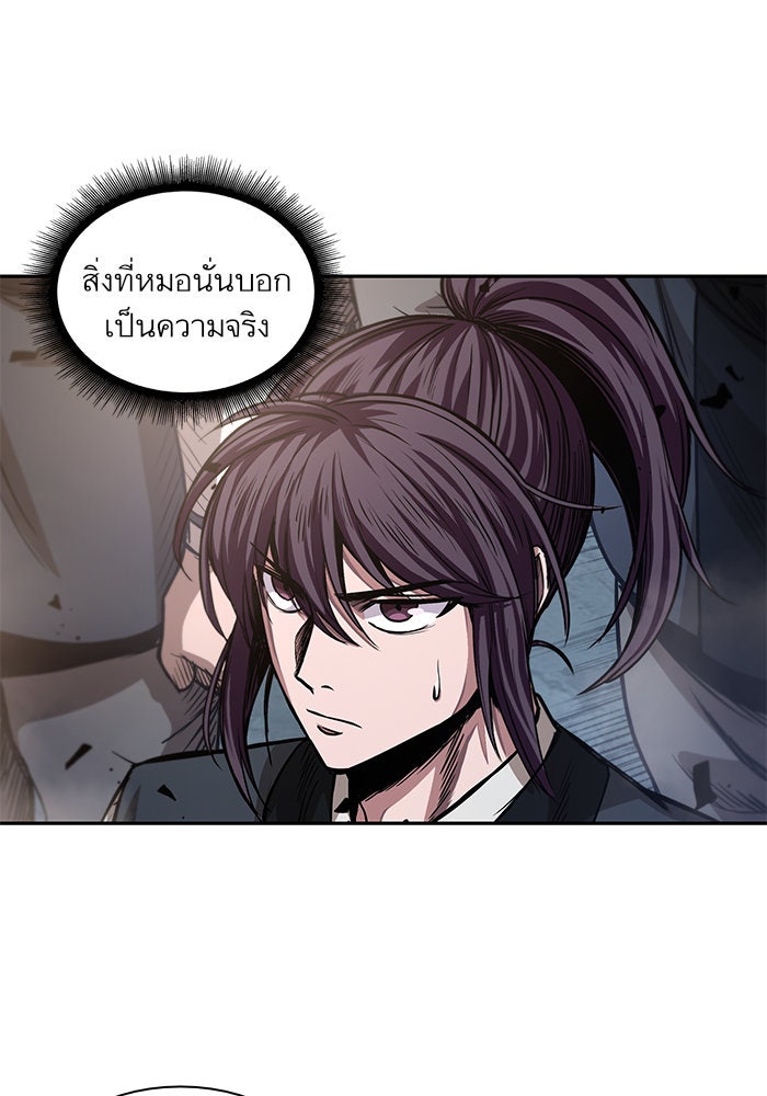 นาโนมาชิน - หน้า 46