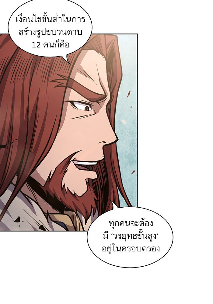 นาโนมาชิน - หน้า 47