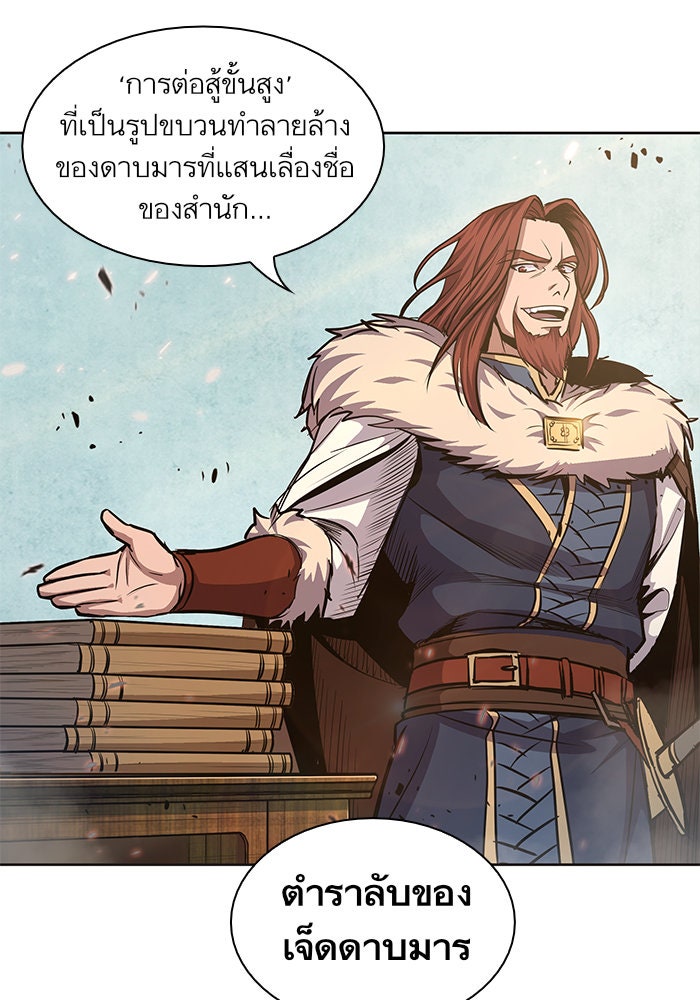 นาโนมาชิน - หน้า 49
